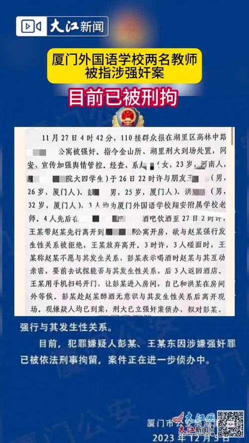 4名老师打女童被拘,多名老师殴打女生