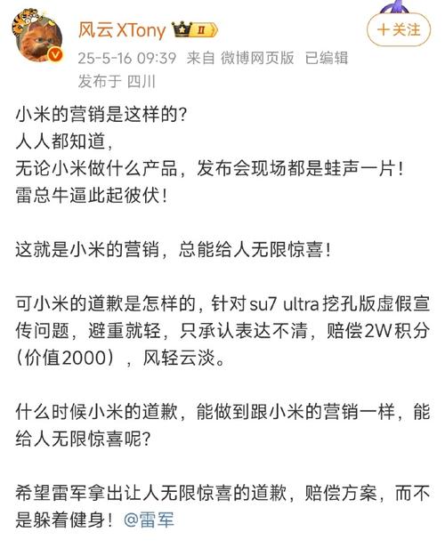 小米汽车副总裁回应,小米汽车副总裁回应问题